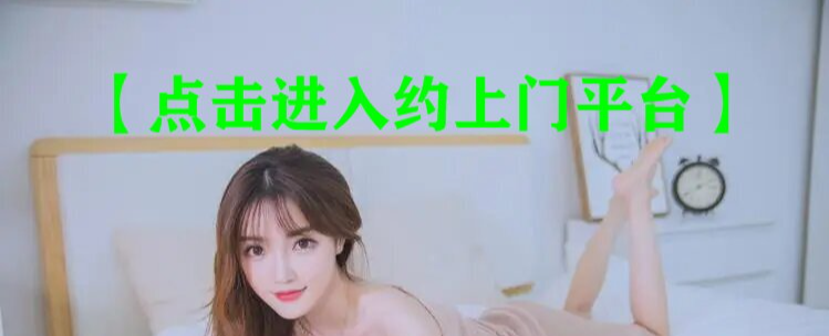 附近学生500块钱一小时服务电话 - 同城喝茶约茶网论坛,全国约茶论坛信息资